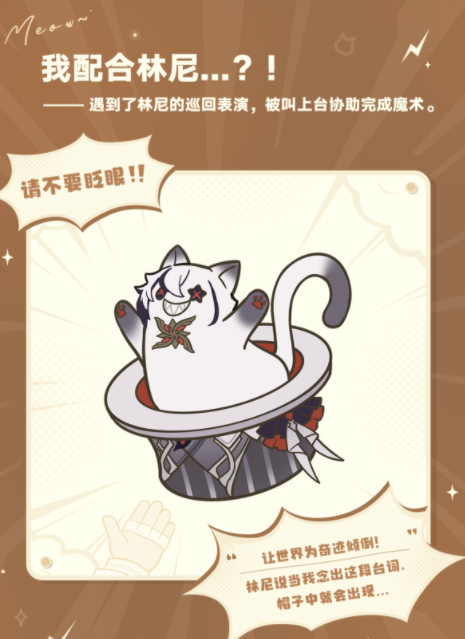 《原神》帽猫魔法之旅DIY活动介绍-第2张图片