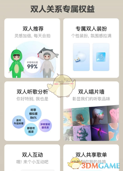 “网易云音乐”真假好友识别入口-第5张图片