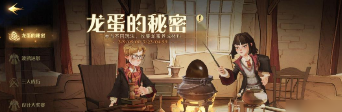 《哈利·波特:魔法觉醒》男女同居简介-第2张图片