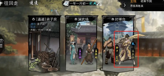 《我的骑士》王爱情任务完成攻略-第2张图片