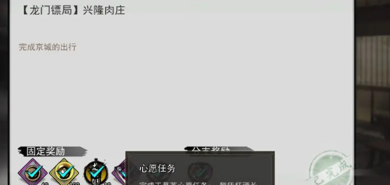 《我的骑士》王爱情任务完成攻略-第10张图片