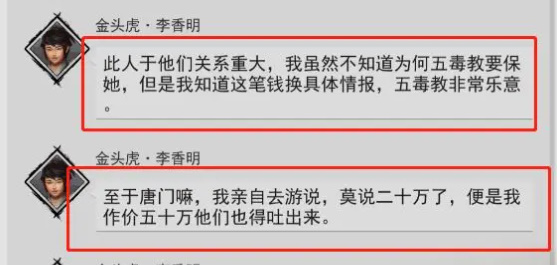 《我的骑士》王爱情任务完成攻略-第7张图片