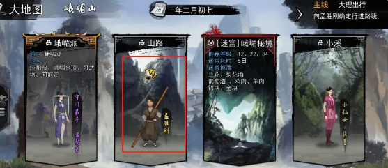 《我的骑士》王爱情任务完成攻略-第4张图片