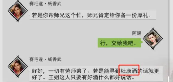《我的骑士》王爱情任务完成攻略-第9张图片