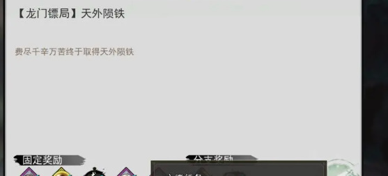 《我的骑士》王爱情任务完成攻略-第18张图片