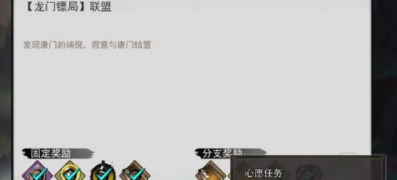 《我的骑士》王爱情任务完成攻略-第14张图片