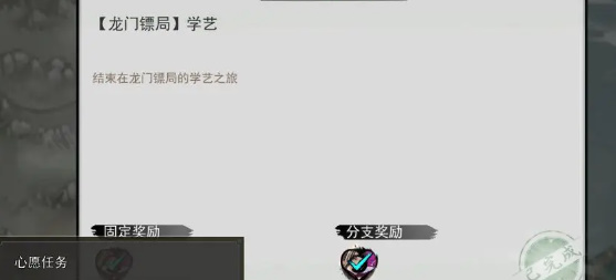 《我的骑士》王爱情任务完成攻略-第20张图片
