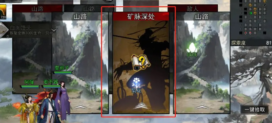 《我的骑士》王爱情任务完成攻略-第17张图片