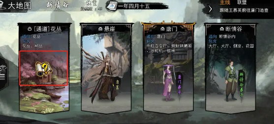 《我的骑士》王爱情任务完成攻略-第12张图片