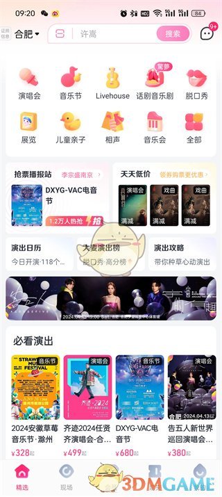 大麦付款方式的选择方法-第2张图片