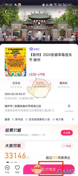 大麦付款方式的选择方法-第3张图片