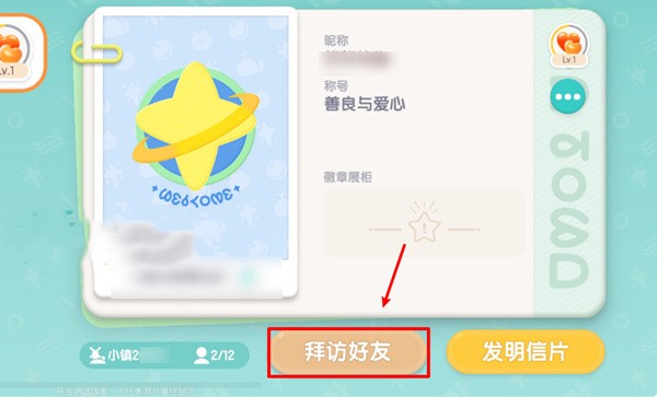 《心镇》搬家方法介绍-第3张图片