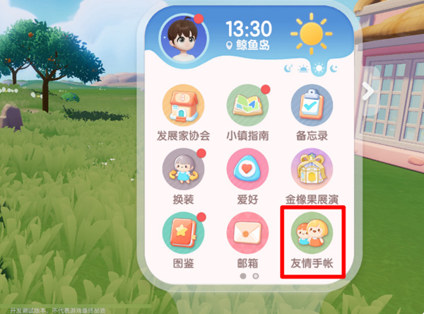《心镇》搬家方法介绍-第2张图片