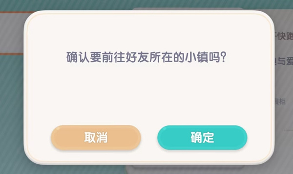 《心镇》搬家方法介绍-第4张图片