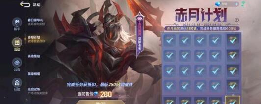 《夺冠巅峰》中牛头怪服饰徽章技能搭配一览-第2张图片