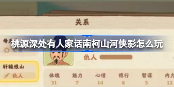 桃园深处有人说如何演奏柯南山水中的夏颖。-第1张图片