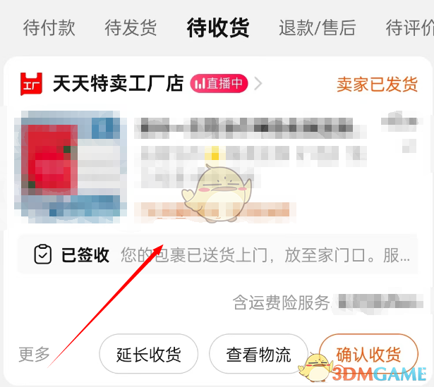 淘宝88vip免费退货方式-第2张图片