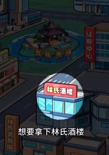 《异世界奇遇记》林通关攻略-第2张图片