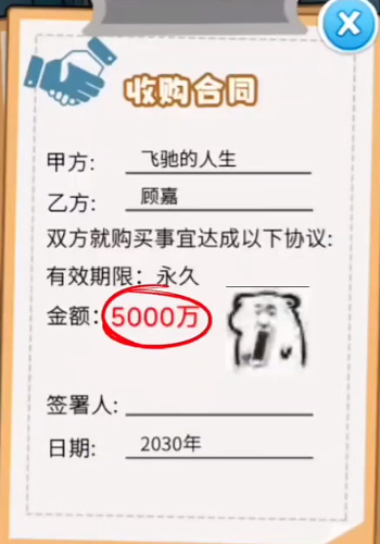 《异世界奇遇记》林通关攻略-第3张图片