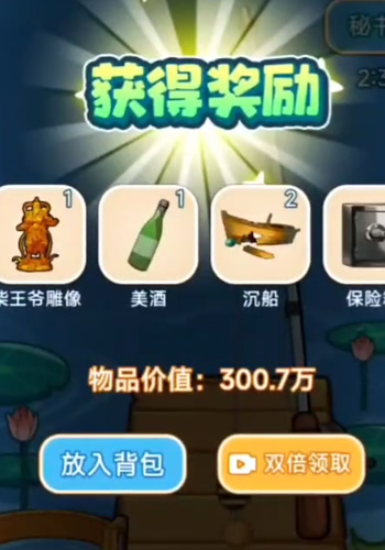 《异世界奇遇记》林通关攻略-第8张图片
