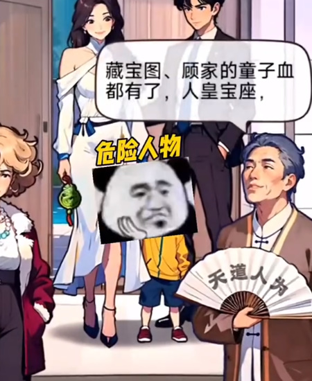 《不一样的冒险》回归豪门通关攻略-第4张图片