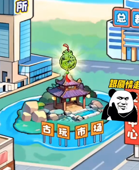 《不一样的冒险》回归豪门通关攻略-第5张图片