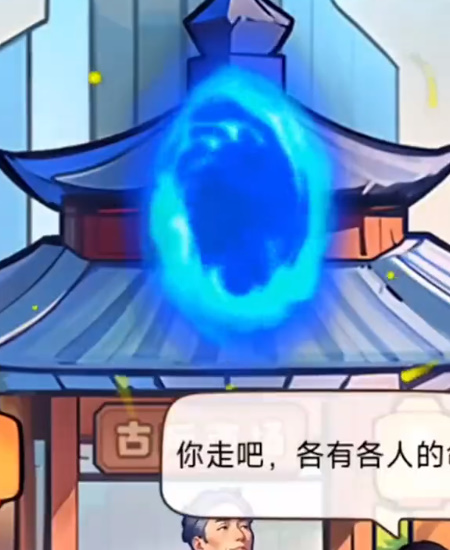 《不一样的冒险》回归豪门通关攻略-第6张图片