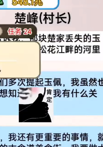 《不一样的冒险》玉佩采集方法外景-第3张图片