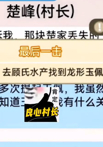《不一样的冒险》玉佩采集方法外景-第4张图片
