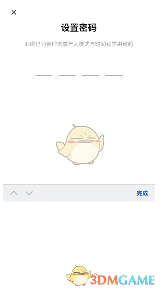 淘宝未成年模式的打开方法-第4张图片