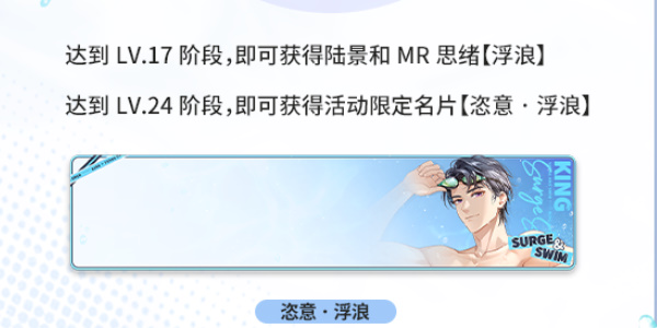 未完成事件的限时活动介绍。-第2张图片