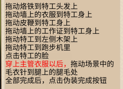 “全程直播”伪装帮助特工成功伪装并潜入目标区域。-第3张图片