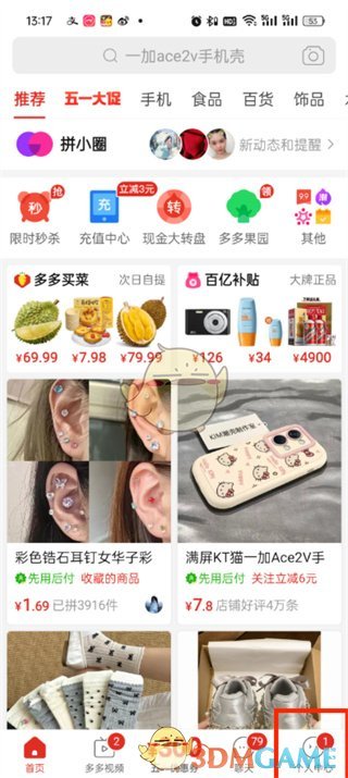 拼多多的万人取消订单法。-第2张图片