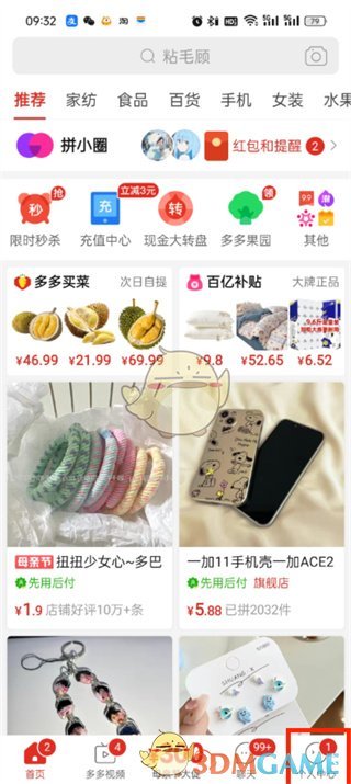 关于拼多多顺序的注记-第2张图片
