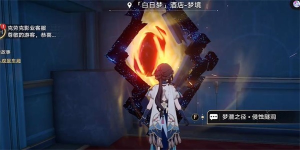 《崩塌:星穹铁路》傻子总是按两下铃。-第2张图片