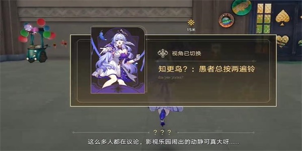 《崩塌:星穹铁路》傻子总是按两下铃。-第3张图片