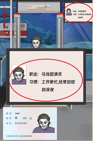 “挺秃的”深夜末班车通关攻略-第5张图片