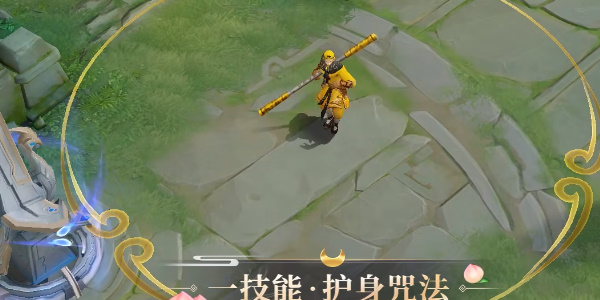 王者荣耀西游记英雄免费领取方式介绍-第3张图片