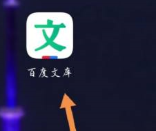 一种百度文库库币充值方法-第2张图片