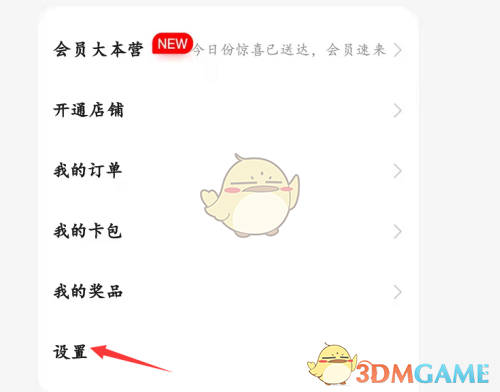 百度文库个性化推荐关闭方法-第3张图片