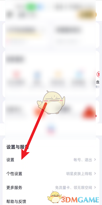 一种修改百度文库下载路径方法-第3张图片