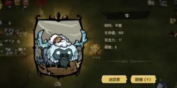 饥荒新家园的抓山方法-第4张图片