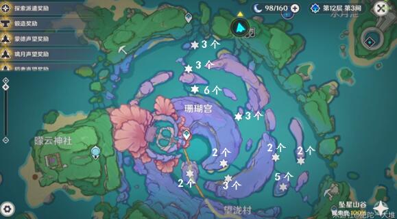 《原神》彩虹色旅行收集第三阶段通关攻略。-第2张图片
