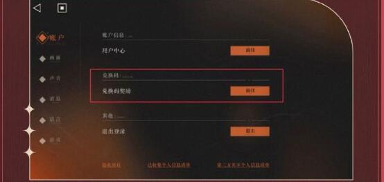 《回到未来:1999》一周年的兑换代码列表-第2张图片