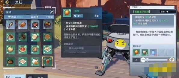 魔塔蜜果饮料生产方法介绍-第4张图片
