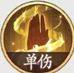 《西游记之画皮》中唐玄奘技能属性介绍-第3张图片