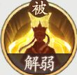 《西游记之画皮》中唐玄奘技能属性介绍-第4张图片