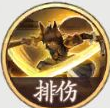 《西游记:画皮西游》哮天犬技能属性介绍-第5张图片