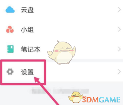 一种关闭巨星学习链接消息通知的推送方法-第3张图片