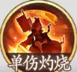 《西游记之画皮》如意先轸技能属性介绍-第4张图片